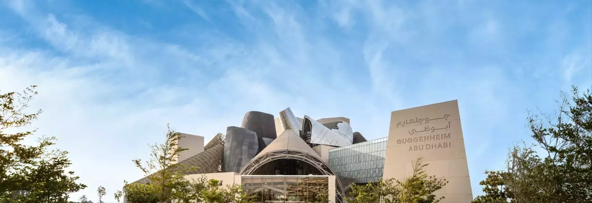 Il Guggenheim di Abu Dhabi: Un'Icona Architettonica di Frank Gehry Prende Vita